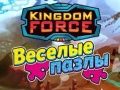 Joc Forța Regatului: Puzzle on-line