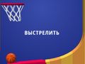 Joc Flipper Dunk 3D on-line