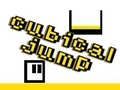 Joc Săritura Cubică on-line