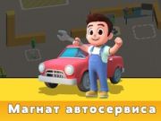Joc Tycoon de Servicii Auto on-line