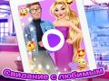 Joc Întâlnire cu Rapunzel on-line