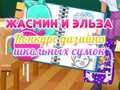 Joc Concurs de design pentru rucsacul școlar Jasmine și Elsa on-line