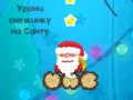 Joc Trezește-l pe Moș Crăciun on-line