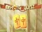 Joc Misiunea Mahjong on-line