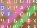 Joc Pasărea Cuvintelor on-line