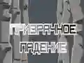 Joc Căderea Fantomei on-line Joc Căderea Fantomei on-line