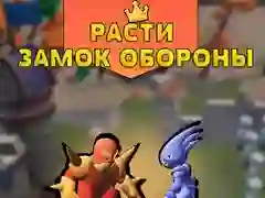 Joc Apărarea Castelului Încrescător on-line Joc Apărarea Castelului Încrescător on-line