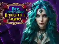 Joc Principes incredibile și răufăcători Puzzle on-line Joc Principes incredibile și răufăcători Puzzle on-line