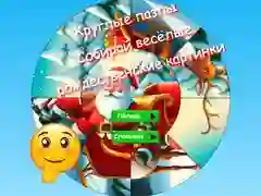 Joc Puzzle rotund: Colecționează imagini haioase de Crăciun on-line Joc Puzzle rotund: Colecționează imagini haioase de Crăciun on-line