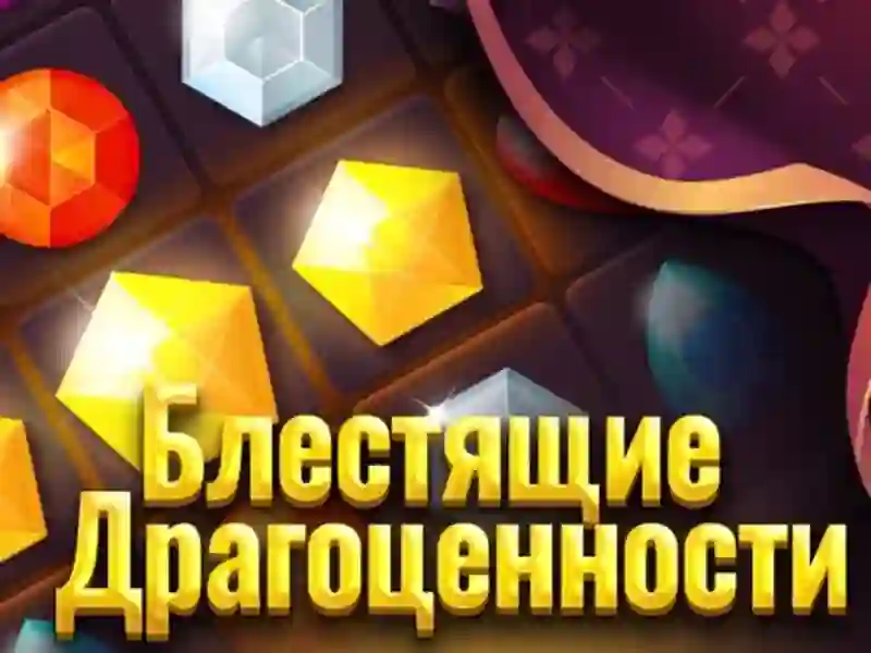 Joc Bijuterii strălucitoare on-line Joc Bijuterii strălucitoare on-line