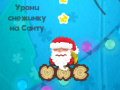 Joc Trezește-l pe Moș Crăciun on-line