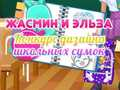 Joc Concurs de design pentru rucsacul școlar Jasmine și Elsa on-line