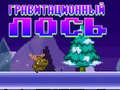 Joc Moose Gravitacional on-line