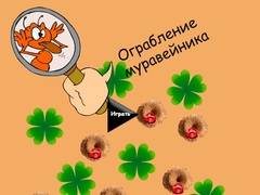 Joc Furtul de furnicărie on-line