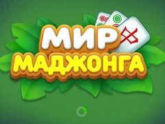 Joc Lumea Mahjong on-line