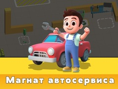 Joc Tycoon de Servicii Auto on-line