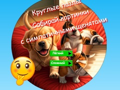 Joc Puzzle rotund: adună imagini cu căței drăguți on-line